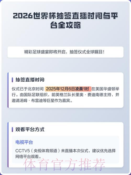 在线观看2026世界杯高清直播平台推荐 在线观看2026世界杯高清直播平台推荐