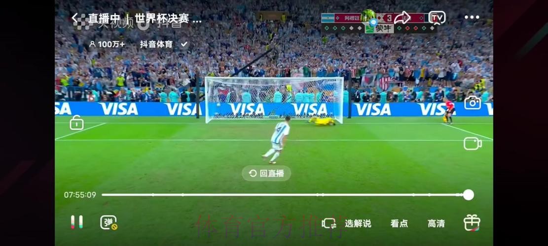 世界杯直播全程回顾 世界杯直播全程回顾