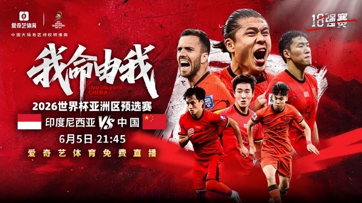 2026世界杯精彩直播全程回放
