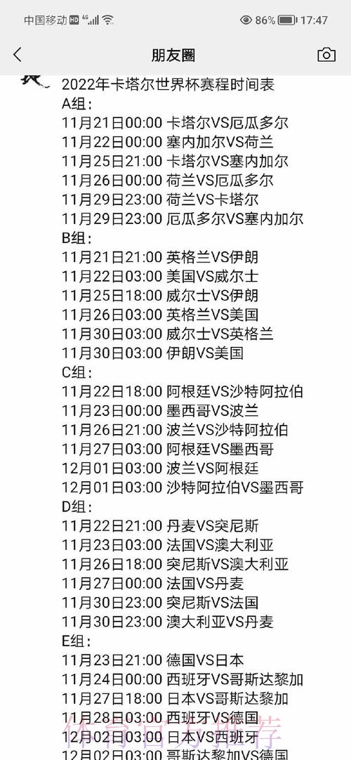 新浪世界杯直播平台全程赛事解析